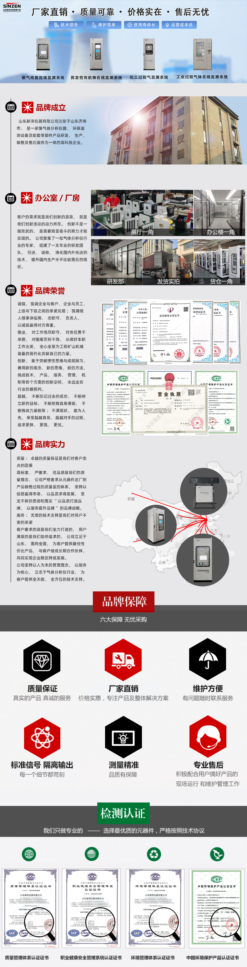 1689325594207111.jpg 揮發(fā)有機物在線監(jiān)測系統(tǒng)