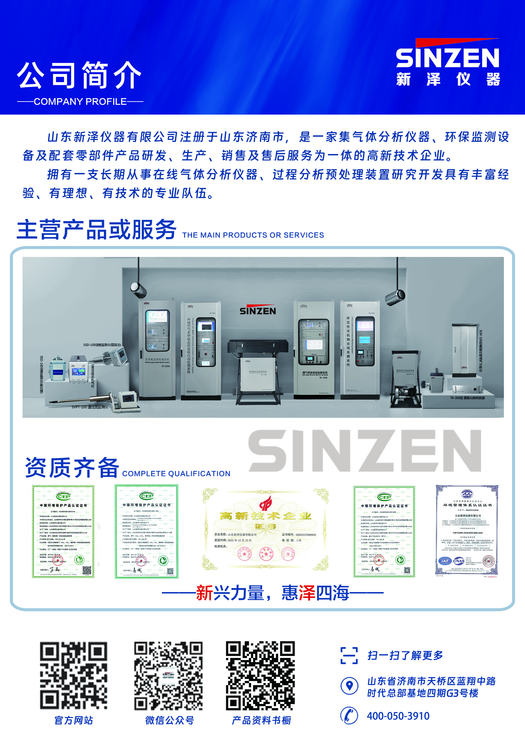 1690275776989937.jpg VOC在線監(jiān)測(cè)系統(tǒng)公司.jpg
