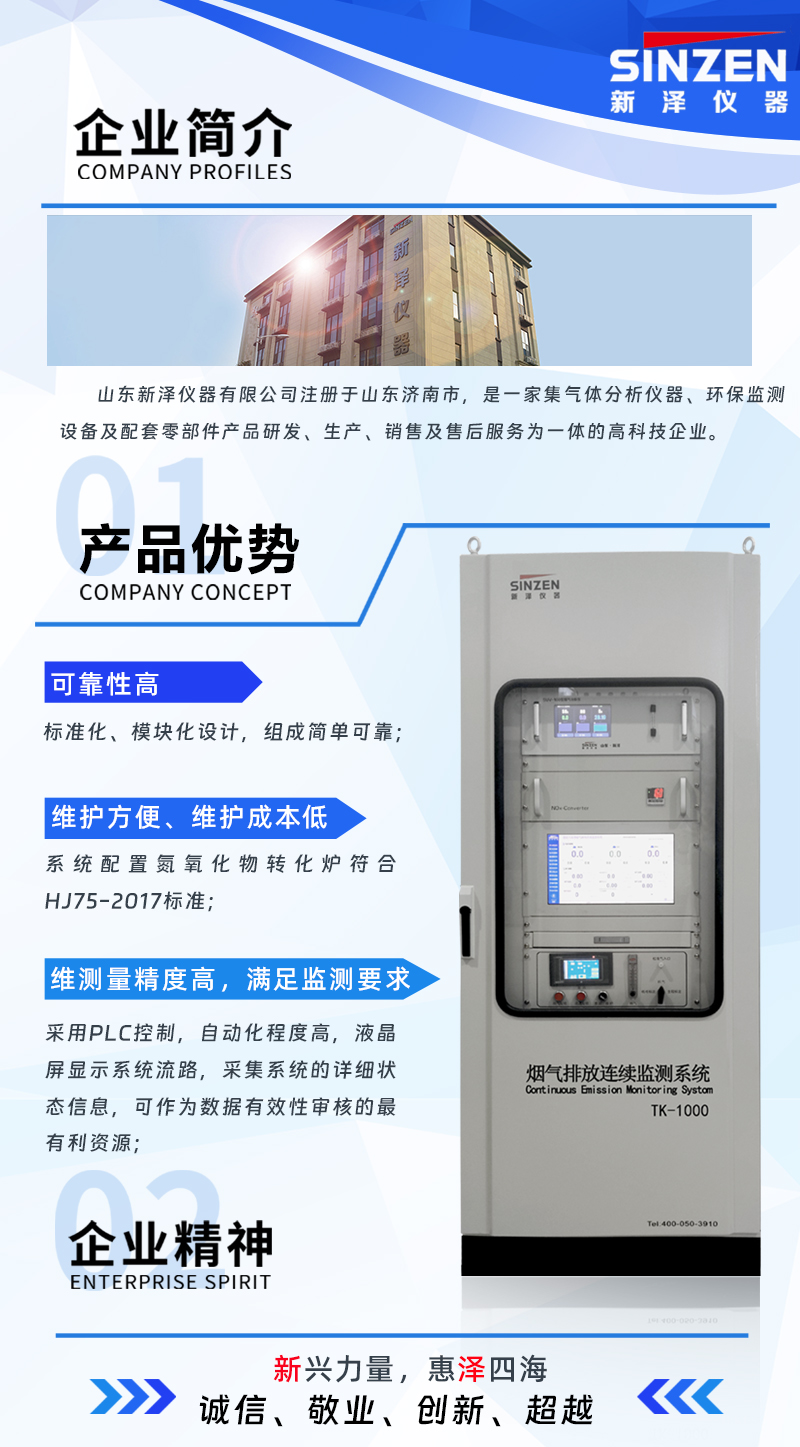 1690795204143296.jpg 煙氣在線(xiàn)監(jiān)測(cè)系統(tǒng).jpg