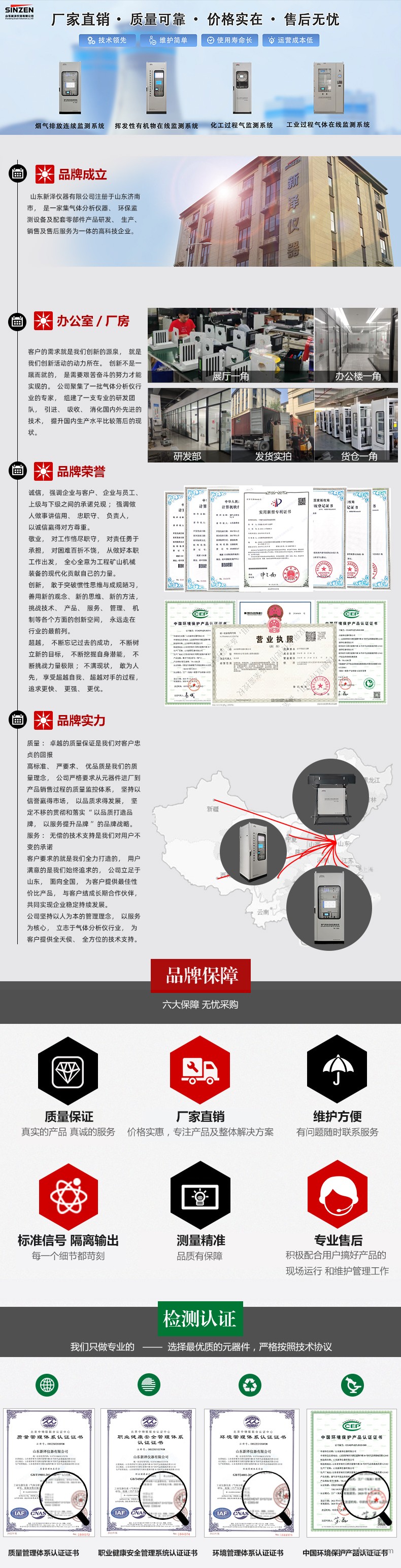 1691725943119372.jpg 煙氣在線監(jiān)測廠家簡介.jpg