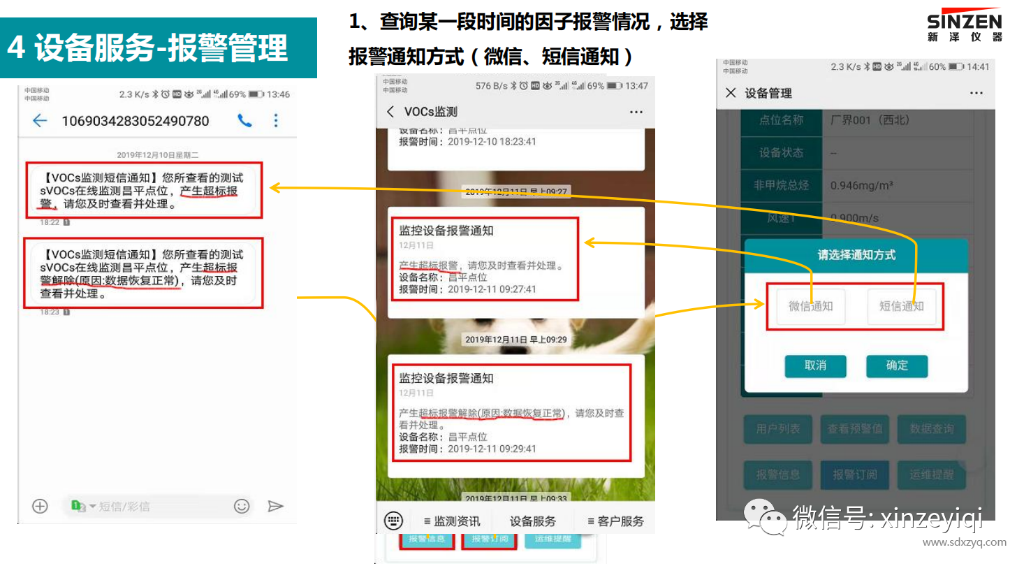 1695707648104561.png 云平臺報警管理.png