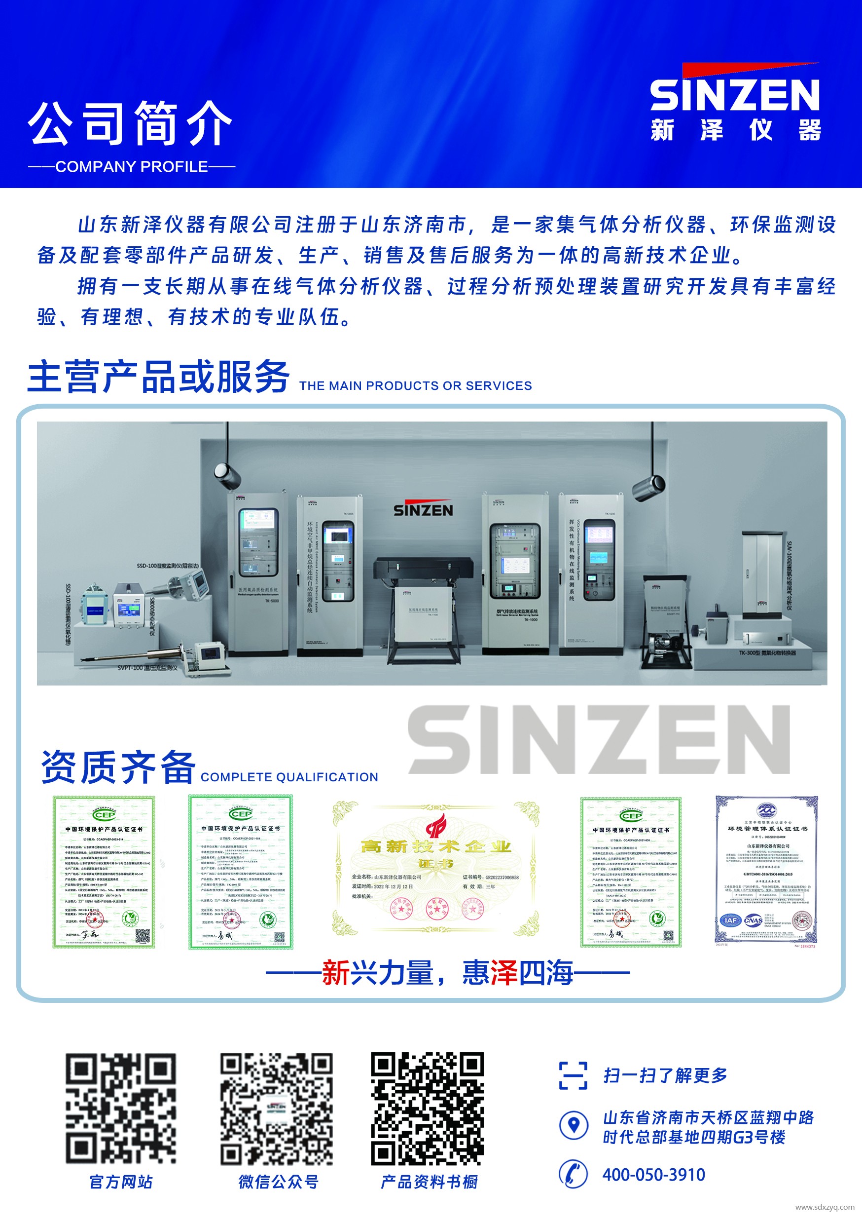 1695711012208307.jpg 煙氣在線監(jiān)測系統(tǒng)廠家.jpg