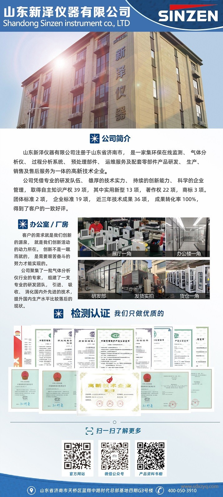 1703049981119935.jpg 公司簡(jiǎn)介.jpg