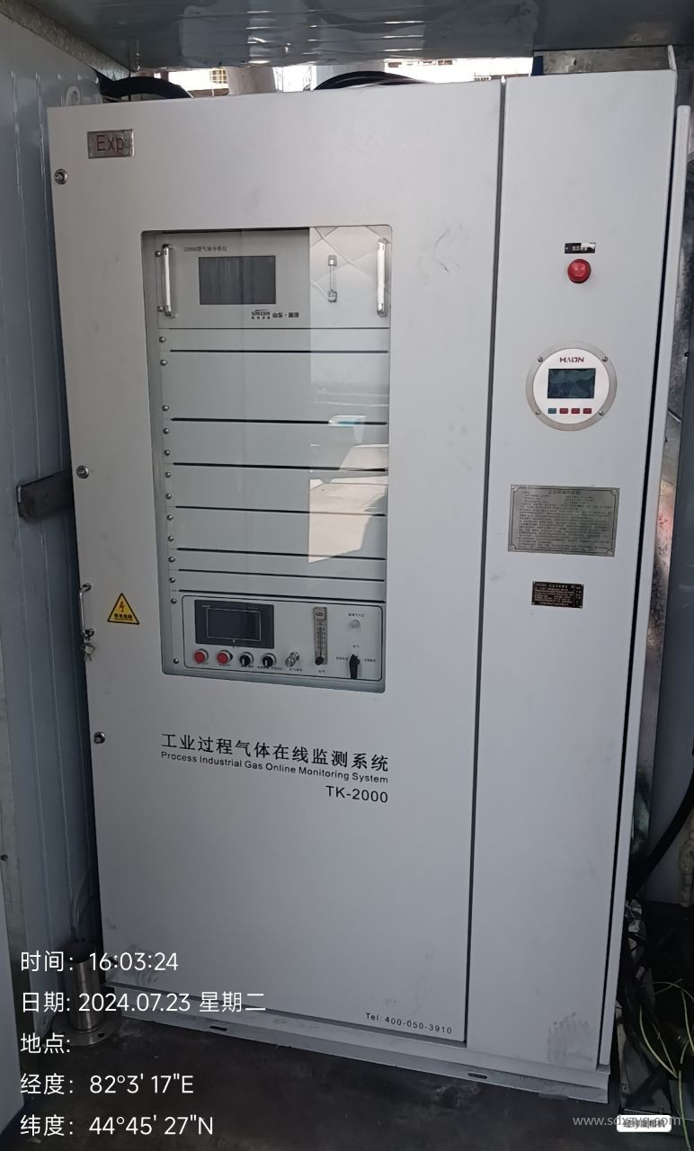 1721873963140056.jpg 防爆工業(yè)過(guò)程氣體在線(xiàn)監(jiān)測(cè)系統(tǒng).jpg