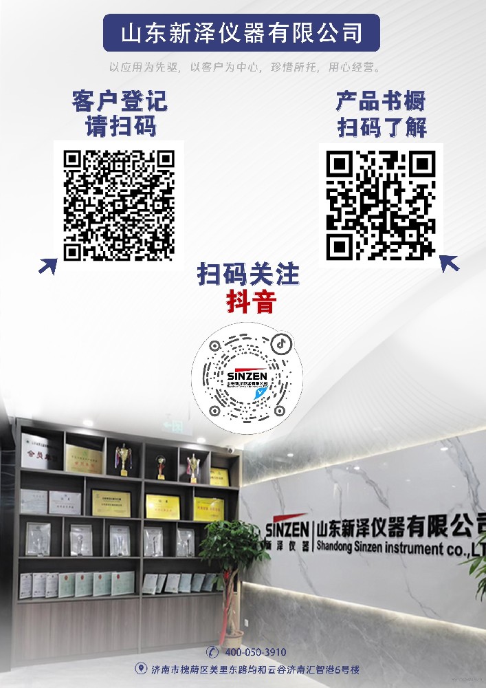 新澤儀器 | 2025上海環(huán)博展展位亮點全揭曉