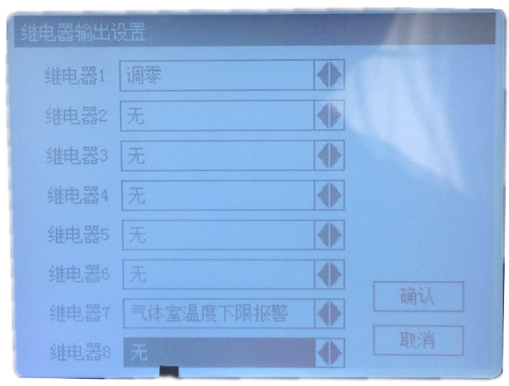 繼電器8的調(diào)零改成無(wú)
